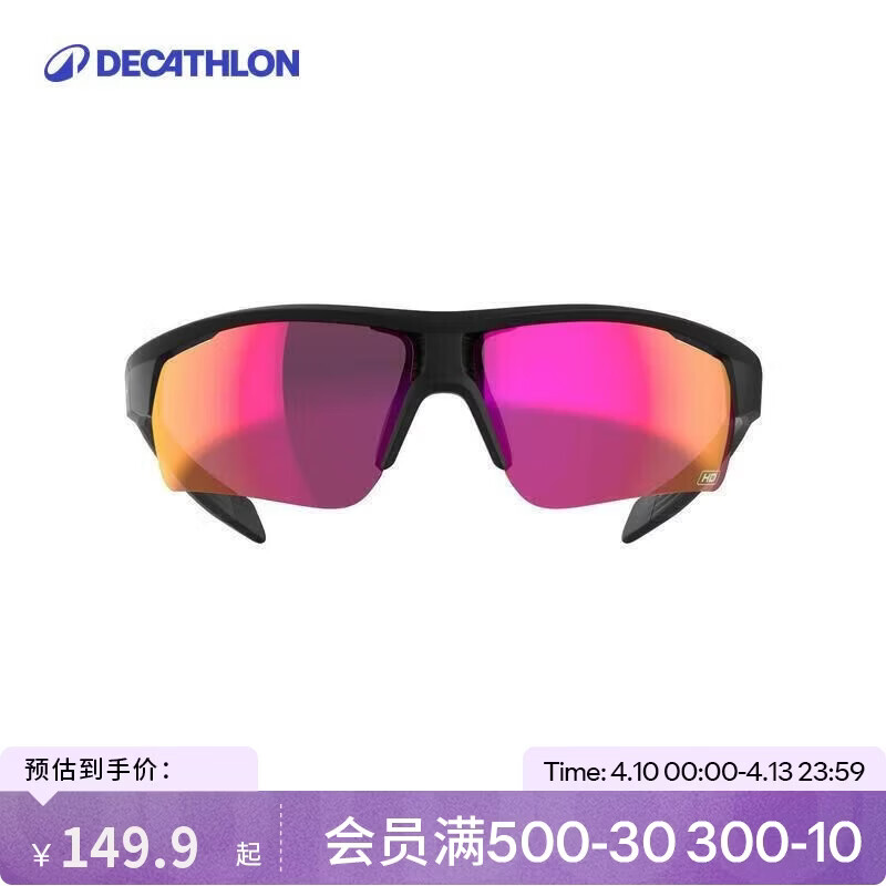 迪卡侬运动骑行太阳眼镜防沙防风户外RC500系黑色4097252