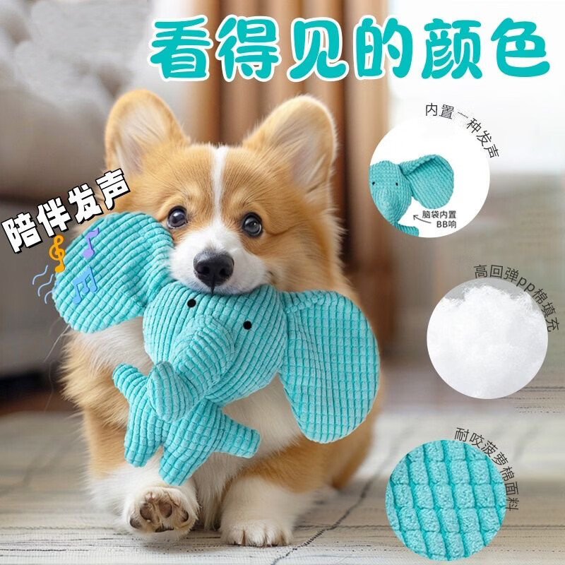 初允（CHUYUN）狗狗玩具发声小象耐咬磨牙自嗨解闷毛绒玩具柯基中小型犬宠物玩具 蓝色大象(耐咬磨牙)-活动专享