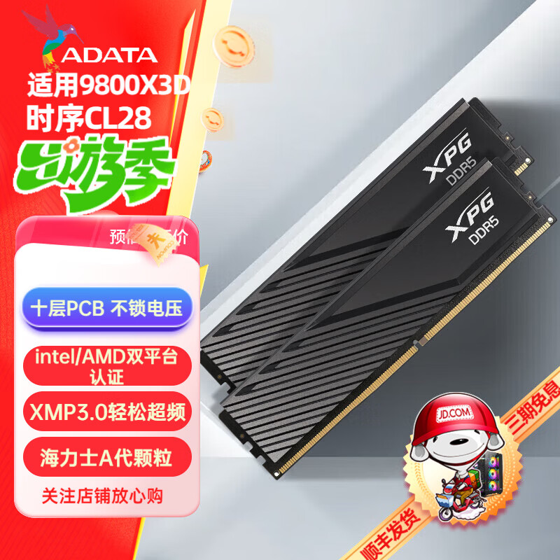 威刚DDR5内存条6000c28/c26适用9800x3d海力士Adie台式机电脑/9600/9700x/r7电竞游戏AI OPENCLAW硬件 【C28】6000黑16G*2 威龙D300