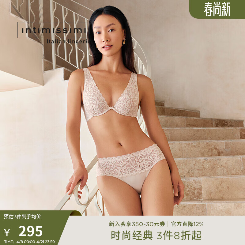 INTIMISSIMI意舒漫薄杯美背性感Elena莱卡蕾丝背心式文胸RID97L RID97L裸色-2280 80B