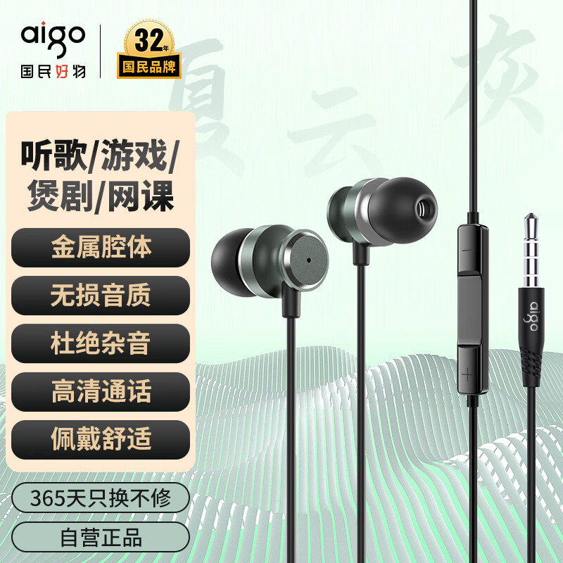 爱国者线控有线耳机 3.5mm圆孔圆头手机耳机 带线睡眠游戏音乐运动金属腔体 适用于电脑笔记本台式机A110