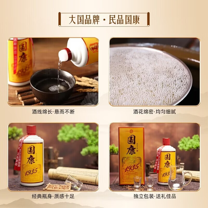 国康【国康1935】500ml酱香型白酒 纯粮酿造 贵州酒厂直营 礼盒装 53度 500mL 2瓶