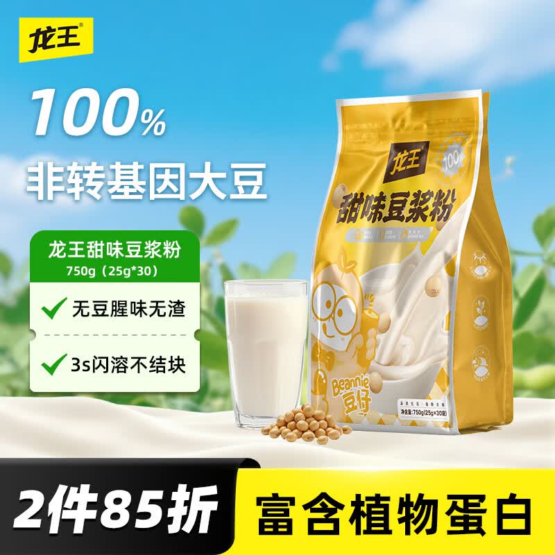 龙王豆浆粉甜味750克（25g*30条）纯早餐冲饮豆浆高蛋白代餐独立包装