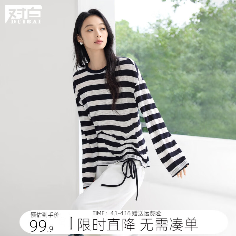 对白（DUIBAI）简约软糯条纹针织衫长袖T恤女2026春新款松弛感抽绳圆领上衣 蓝白条纹 M