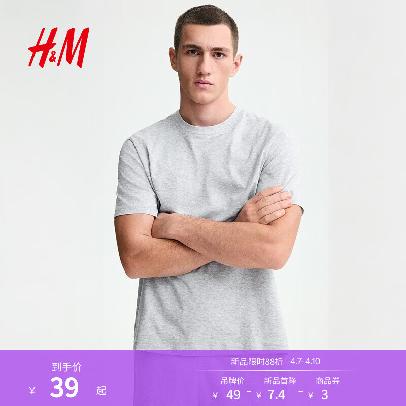 H&amp;M男装T恤2025春季新款圆领短袖运动上衣短袖内搭打底衫0685816 混灰色 L 175/108