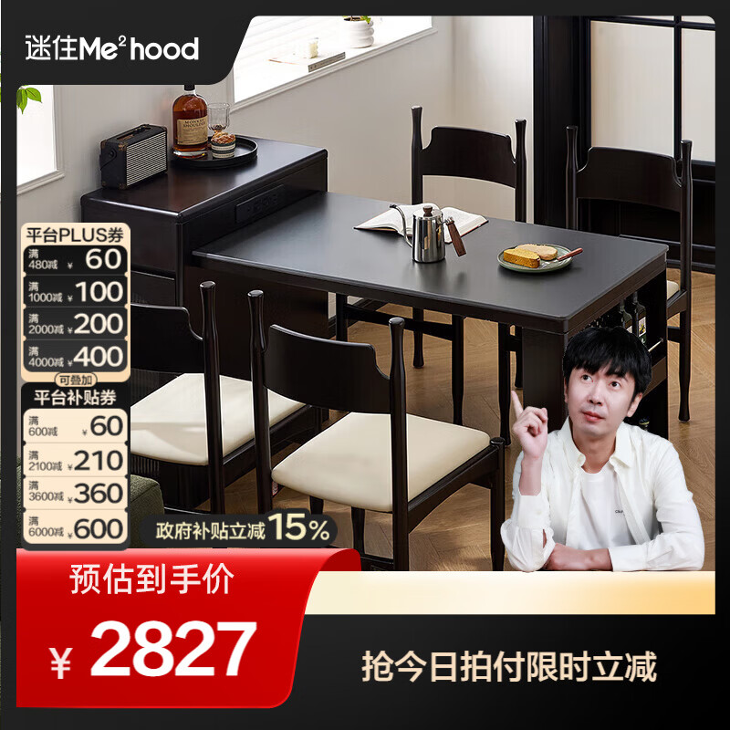 全友（QUANU）【迷瞪清仓货盘】法式复古岛台餐桌餐边柜一体可伸缩岩板台面餐桌 岩板|岛台餐桌+安娜餐椅*4 一桌四椅