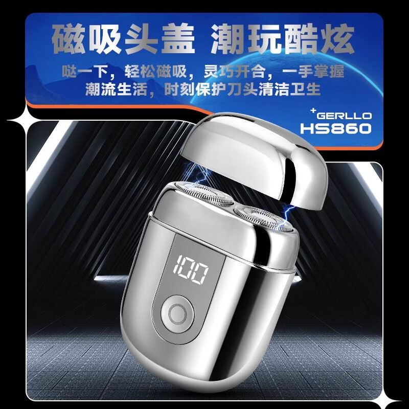 GROOUZ德国品牌2026新款高品质男士电动剃须刀刮胡刀便携式实用商旅出差小巧刮胡须送男友生日520礼物 宝石绿【剃须刀重磅新旗舰】