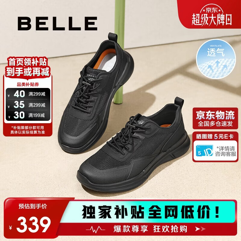 百丽厚底轻便健步鞋男春夏透气增高休闲运动鞋A1980 烟墨黑 40