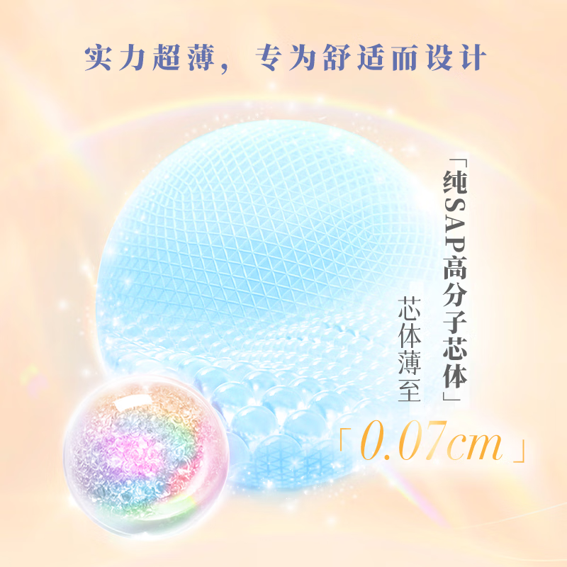 素晴星空(cielo stellato)外出款安睡裤MINI裤经期裤超薄胶囊式便携棉柔亲肤柔软 L 10条 100-140斤 XL码130-170斤
