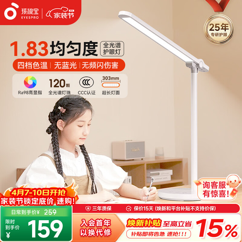 孩视宝护眼台灯学生学习专用灯全光谱儿童卧室宿舍书桌学生防蓝光小夜灯 【16W高亮/可折叠】NM07-V