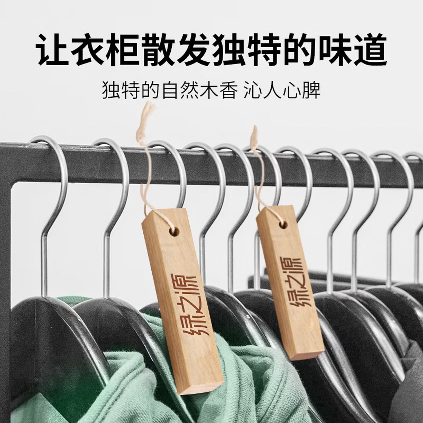 绿之源天然樟木条香樟木球除味剂内衣柜家具防潮防霉樟脑丸衣柜驱虫防虫 天然樟木条【30条】