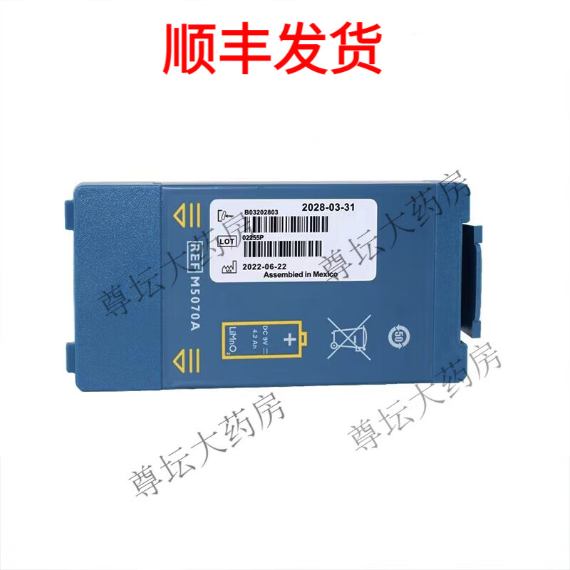 飞利浦（PHILIPS）原装 飞利浦 Philips M5070A M5066A AED HS1 FRX 除颤仪电池 普票价效期到26年5月