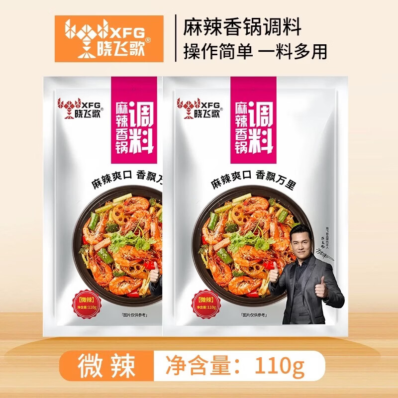 晓飞歌 麻辣香锅调料110g 香辣虾干锅底料干锅酱馋嘴牛蛙调料调味品 麻辣香锅调料110g*2包（微辣）