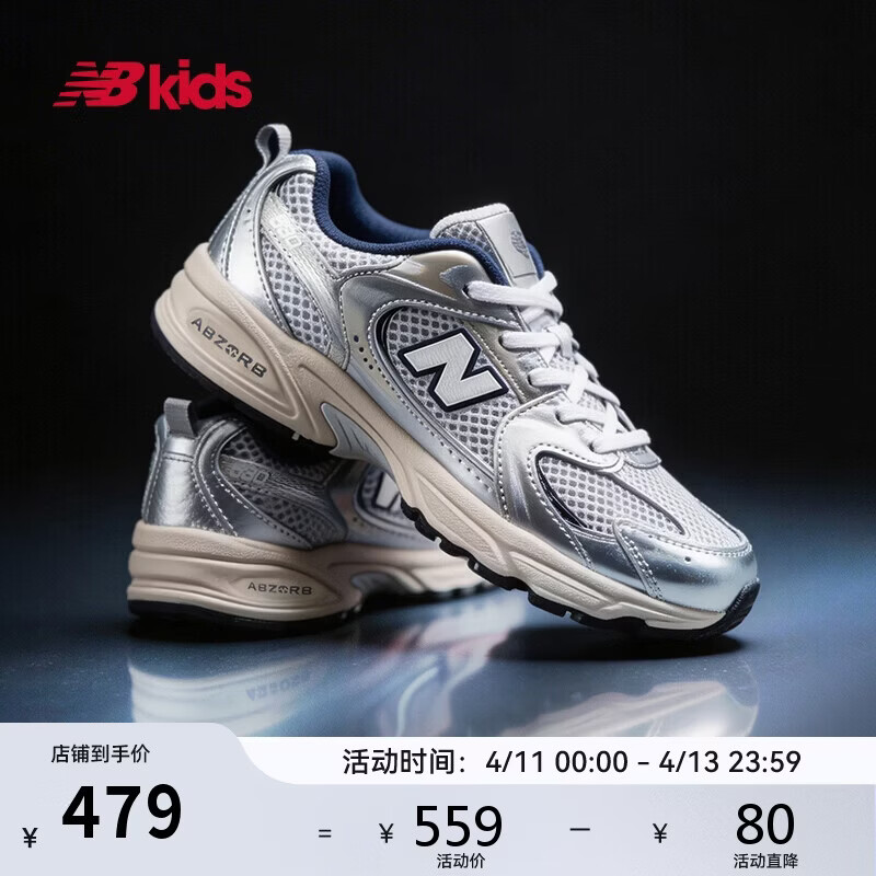 NEW BALANCE4-7岁中童春季Y2K潮酷运动休闲鞋PZ530KA