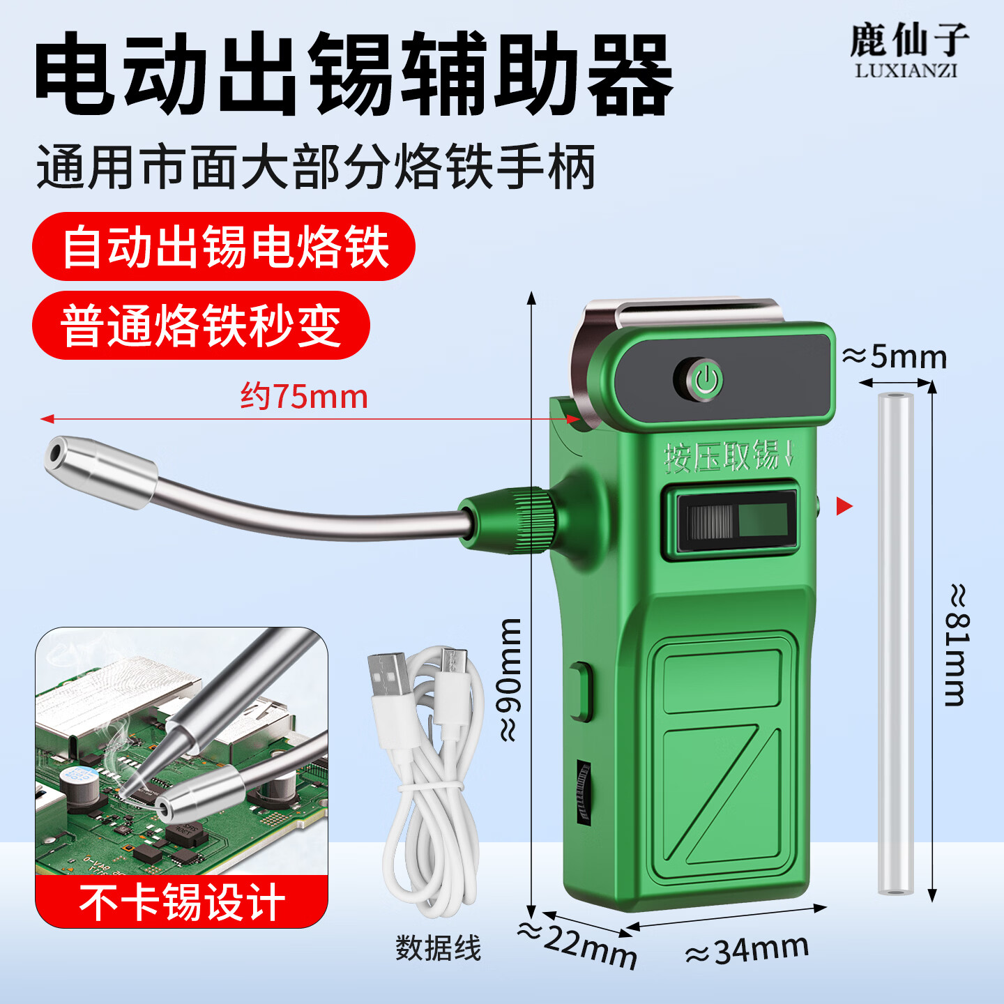 鹿仙子电动自动出锡神器电烙铁焊台焊锡辅助器电动送锡枪维修焊接工具 出锡辅助器