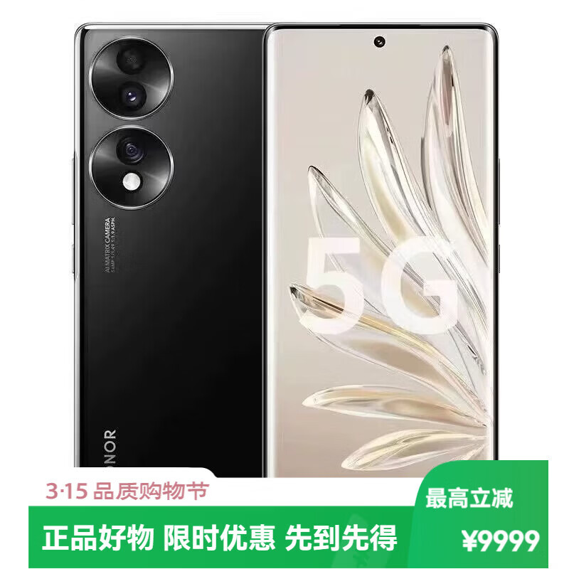 荣耀（HONOR）/荣耀 70 Pro+ 5G通双卡400万像素防抖天玑9000高刷手机 亮黑色   套餐一 荣耀70Pro  8GB+256GB