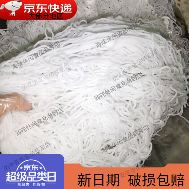 余米三生新品山西雁北纯手工土豆粉土豆粉条火锅麻辣烫粉条鲜土豆粉自制羊 500gX5袋细粉五斤