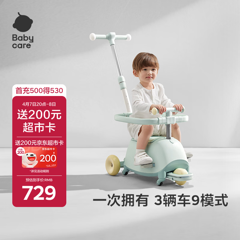 babycare双子滑板车儿童滑板车1-3-8岁多功能遛娃神器宝宝滑滑车 螺旋藻绿