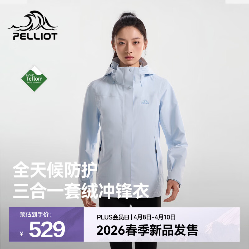 伯希和（Pelliot）【山风】冲锋衣三合一男女新款春秋防风防水户外运动登山外套夹克 【女款】冰岛蓝 | 可拆卸三合一 M