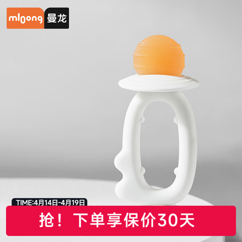 曼龙牙胶婴儿4个月安抚口欲期宝宝3到6个月以上出牙期小月龄 【尝鲜装】落日橙1只装