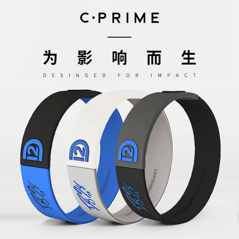 C·PRIME能量手环篮球运动健身腕带时尚手链情侣手镯男生生日礼物送男朋友 灰黑蓝【二代芯片】霍华德签名款 中码【180mm】100~140斤戴它