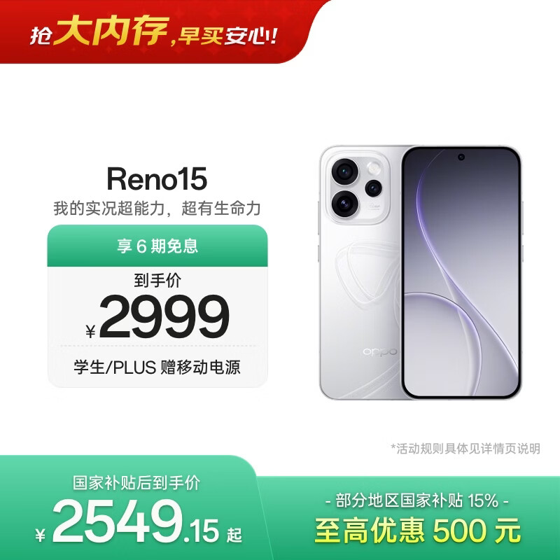 OPPO Reno15 12GB+512GB 星光蝴蝶结 2亿像素 实况拼图 5G智能小直屏学生游戏AI拍照手机 新品国家补贴