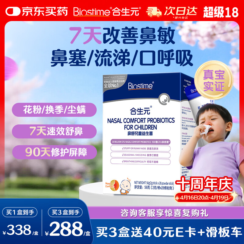 ����Ԫ С���������� ��ͯ 28�� 253.8Ԫ