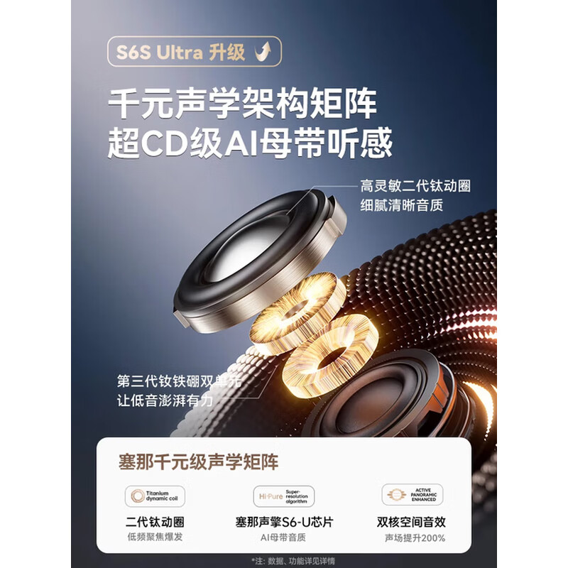 SANAGS6SUltra AI蓝牙耳机耳夹式骨传导无线开放式不入耳运动跑步通话降噪2026新款 珍珠白 SpaceX空间音效丨沉浸式音乐体验