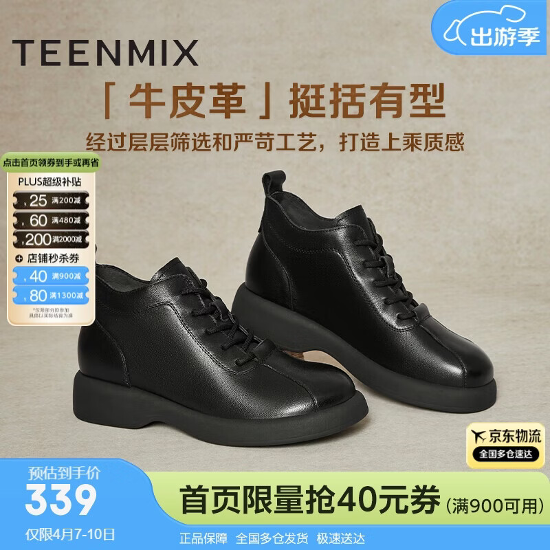 天美意女靴加绒短靴厚底百搭女马丁靴时尚女鞋