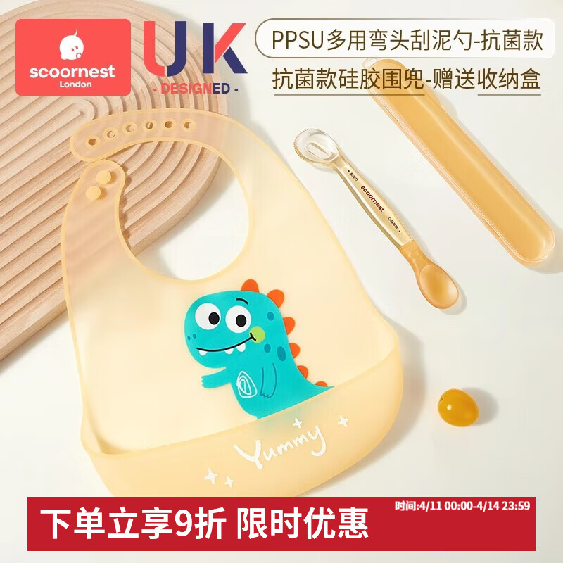 科巢双头刮泥勺婴儿辅食果泥硅胶勺子工具6个月以上宝宝吃水果勺 多用弯头刮泥勺+恐龙硅胶围兜