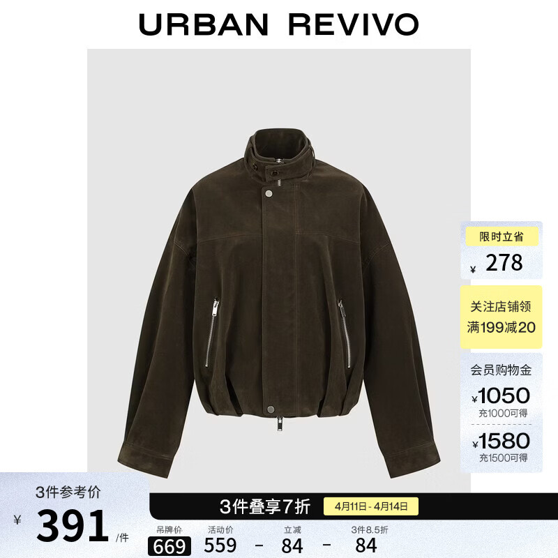 UR2026春季新款女装潮流绒面立领褶皱收腰拉链外套UWJ160006 咖啡色 M