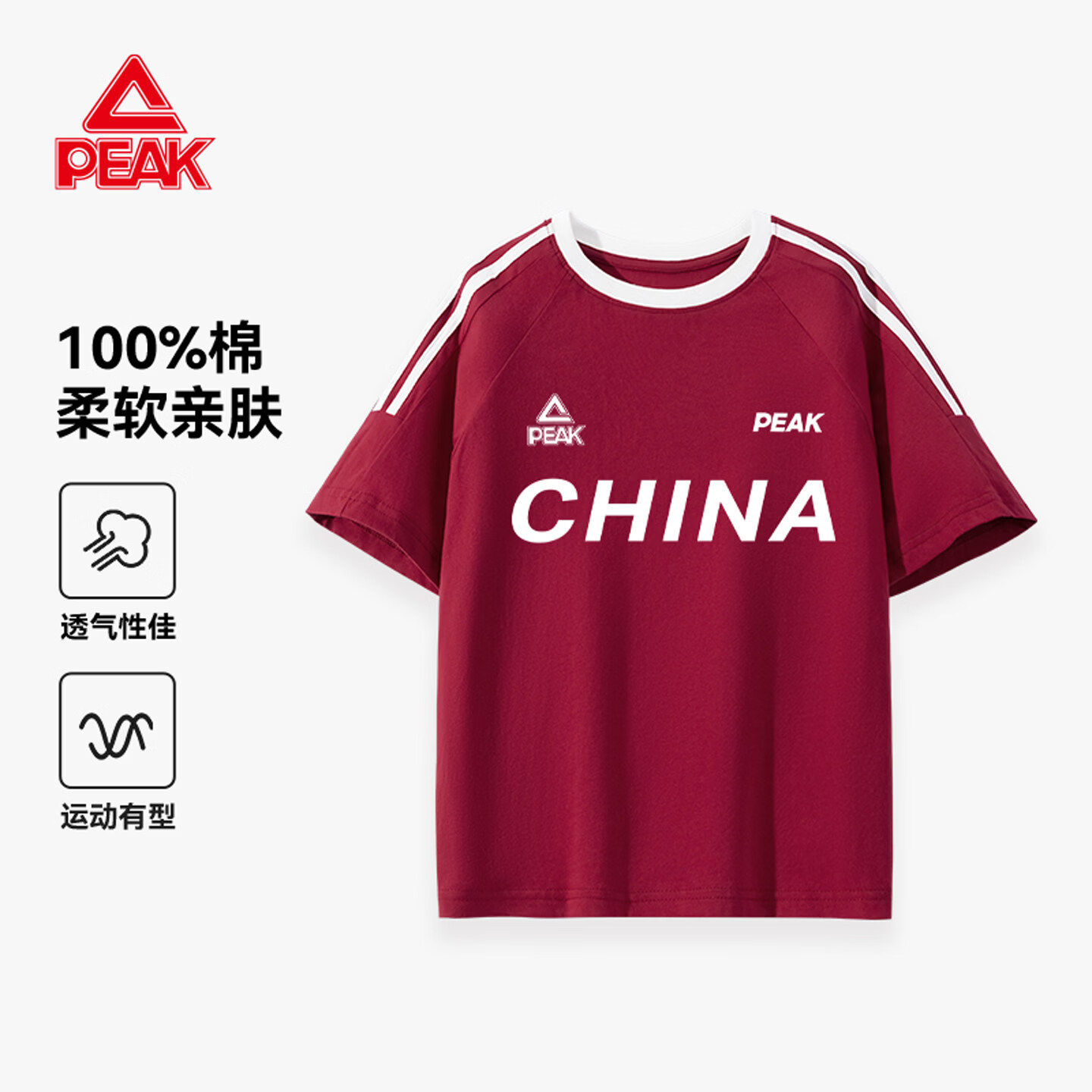 匹克（PEAK）童装儿童短袖t恤2026夏季新款男童纯棉半袖帅气中大童运动上衣潮 车厘子红/PK中国文字 170