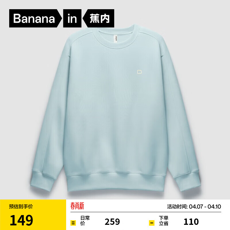 蕉内【王一博同款】非常服503Relax男女同款家居卫衣长袖T恤男装 微风蓝（男女同款） M
