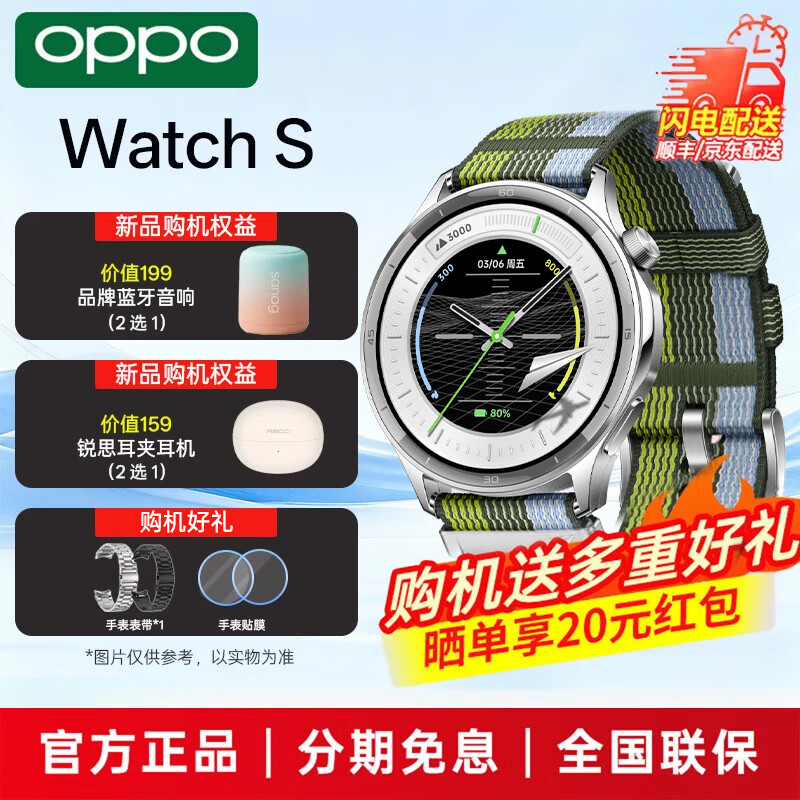 OPPO Watch S �����ֱ� Ծ������ 993.74Ԫ(������)