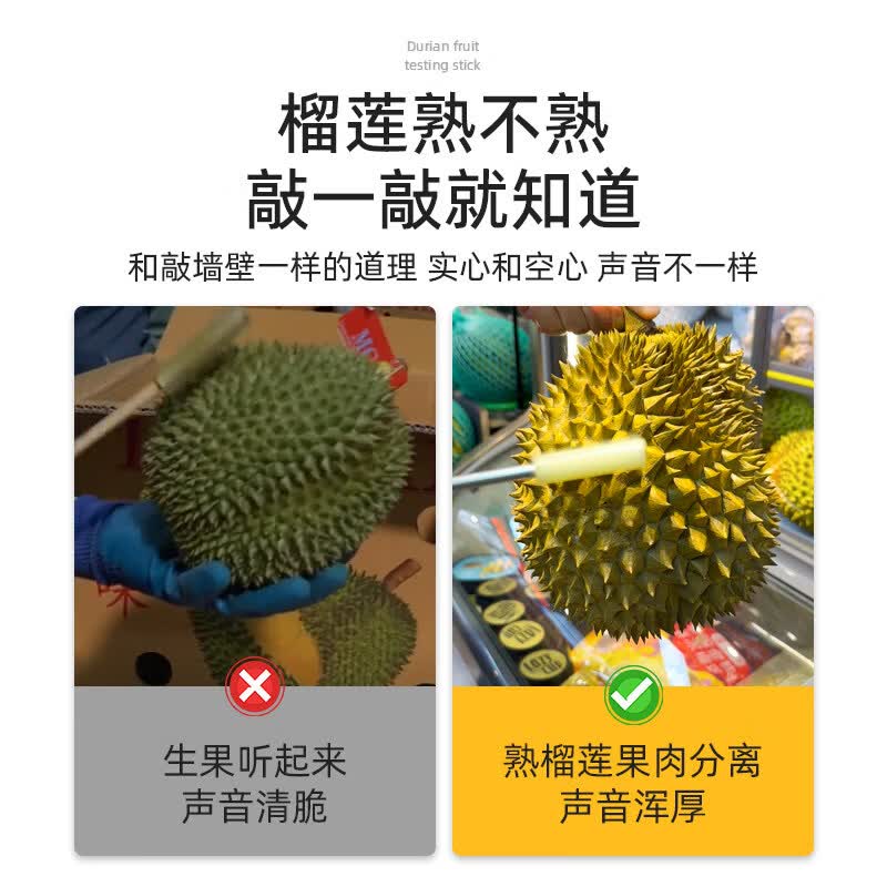 榴莲开口器新款敲棒敲棍工具夹子敲棍验果棒 榴莲验果棒*10