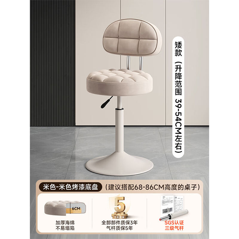 衔口吧台椅固易吧台椅高脚凳子靠背可升降旋转吧凳家用酒吧椅子收银柜 米腿丨米白 矮款