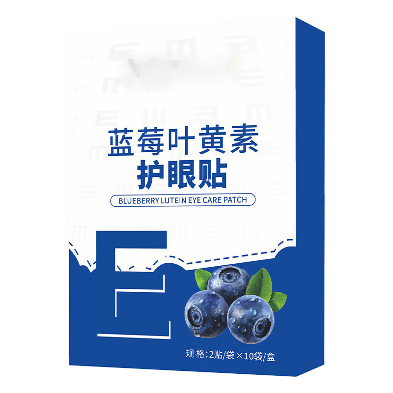 蓝莓叶黄素眼贴可搭眼疲劳干涩视力模糊儿童成人冷敷 【叶黄素眼贴5盒】100贴