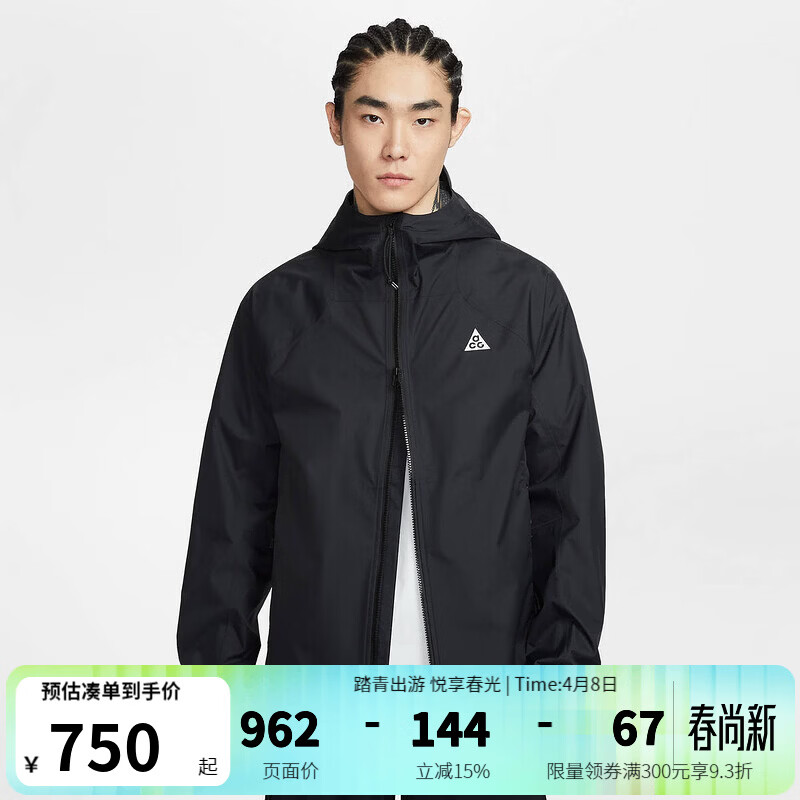 耐克（NIKE）外套男装 2026春季新款运动服ACG户外防风连帽夹克上衣 IF1144-010 XL
