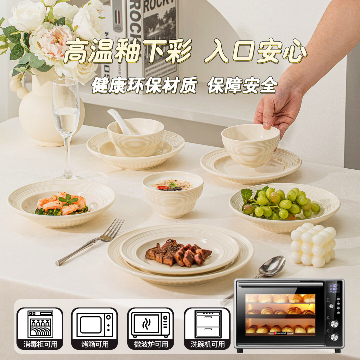 mornenjoy釉下彩奶油风陶瓷碗碟套装家用2026高颜值碗具餐具碗盘筷乔迁之喜 【顶奢尊享版】奶油螺纹-奶白12人 72头 可微波炉洗碗机