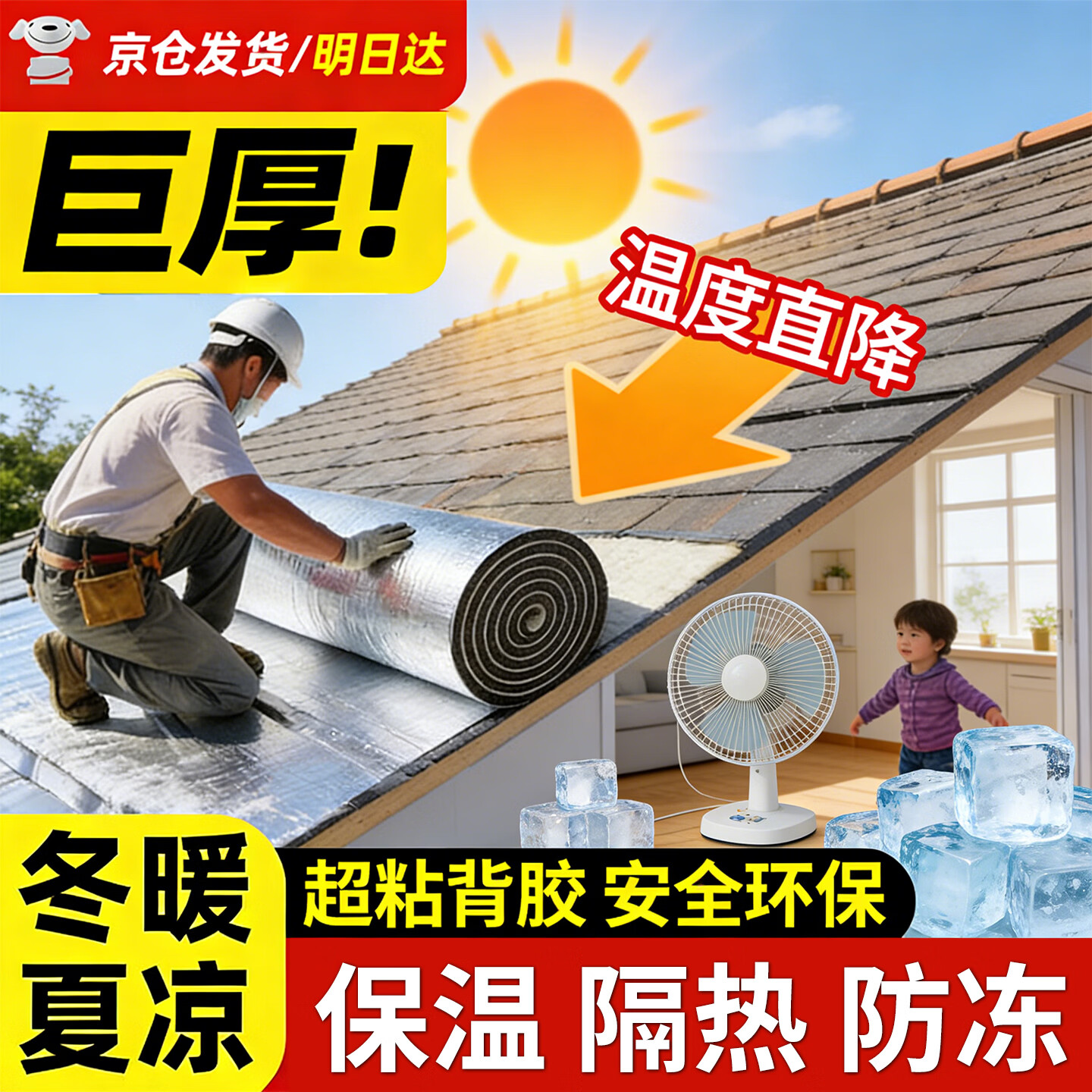 奕澜隔热棉板保温棉耐高温膜窗户贴隔音棉屋顶防晒防水卷材自粘5mm厚1