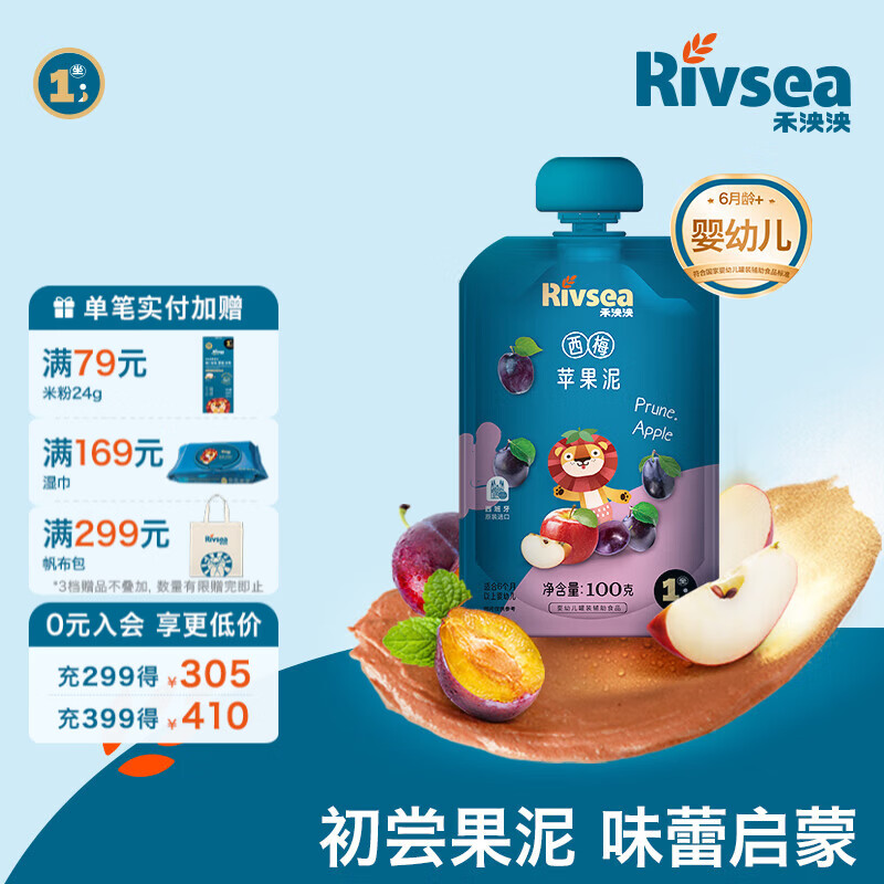 禾泱泱进口果泥 欧洲有机 婴幼儿6个月以上辅食水果泥泥 不添加白砂糖 【1阶】西梅苹果泥 100g*1袋