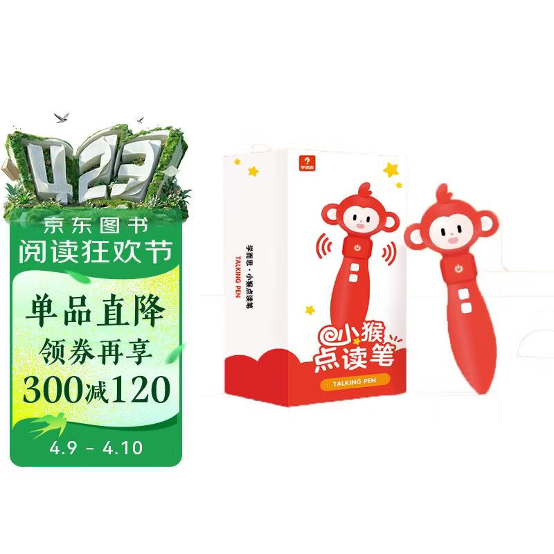 学而思小猴点读笔 英语语文智能点读笔幼儿园早教到小学儿童听读翻译阅读故事书绘本 中英双语翻译（配套可点读学而思raz英文分级阅读、摩比爱数学、神奇校车、拼音变变变等）