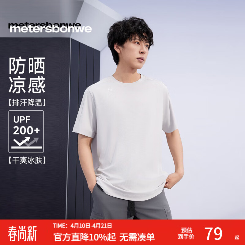 美特斯邦威【防晒】T恤男女款新款防晒凉感印花短袖t恤透气 灰色 XL 180 100A
