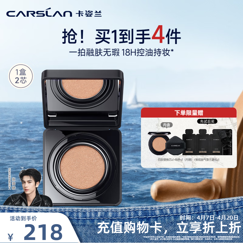 卡姿兰（Carslan）黑磁气垫bb霜遮瑕控油提亮保湿持久不脱妆生日礼物送女友 1.0常规版01（1正1控油版替换芯）（效期26年10-12月）