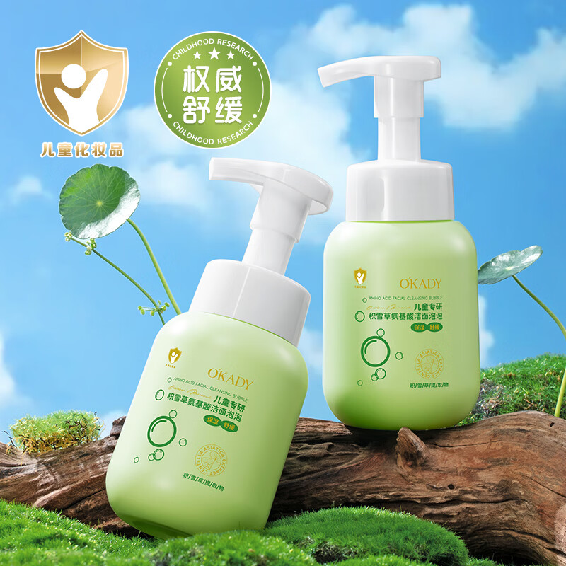 O'KADY儿童洗面奶学生专用宝宝洁面乳温和氨基酸清洁慕斯青少年洁面泡泡 【儿童专研 舒缓保湿】洁面泡泡200ml