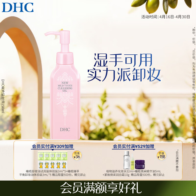 玉兰油全新氨基酸洁面100g 77.93元 - 线报酷