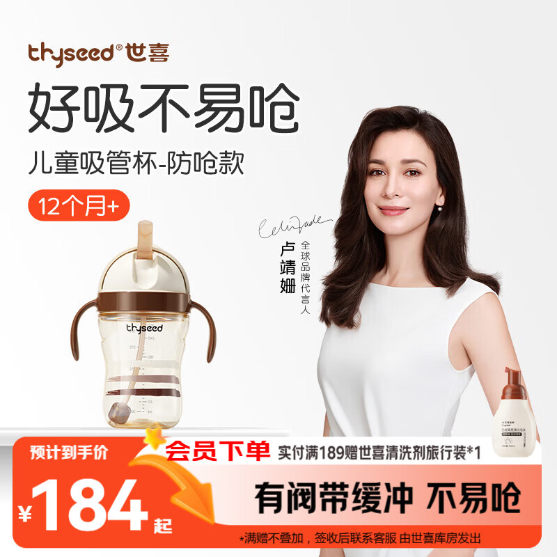 世喜儿童吸管杯奶瓶1-3岁大宝宝学饮水杯婴儿PPSU牛奶杯水杯重力球