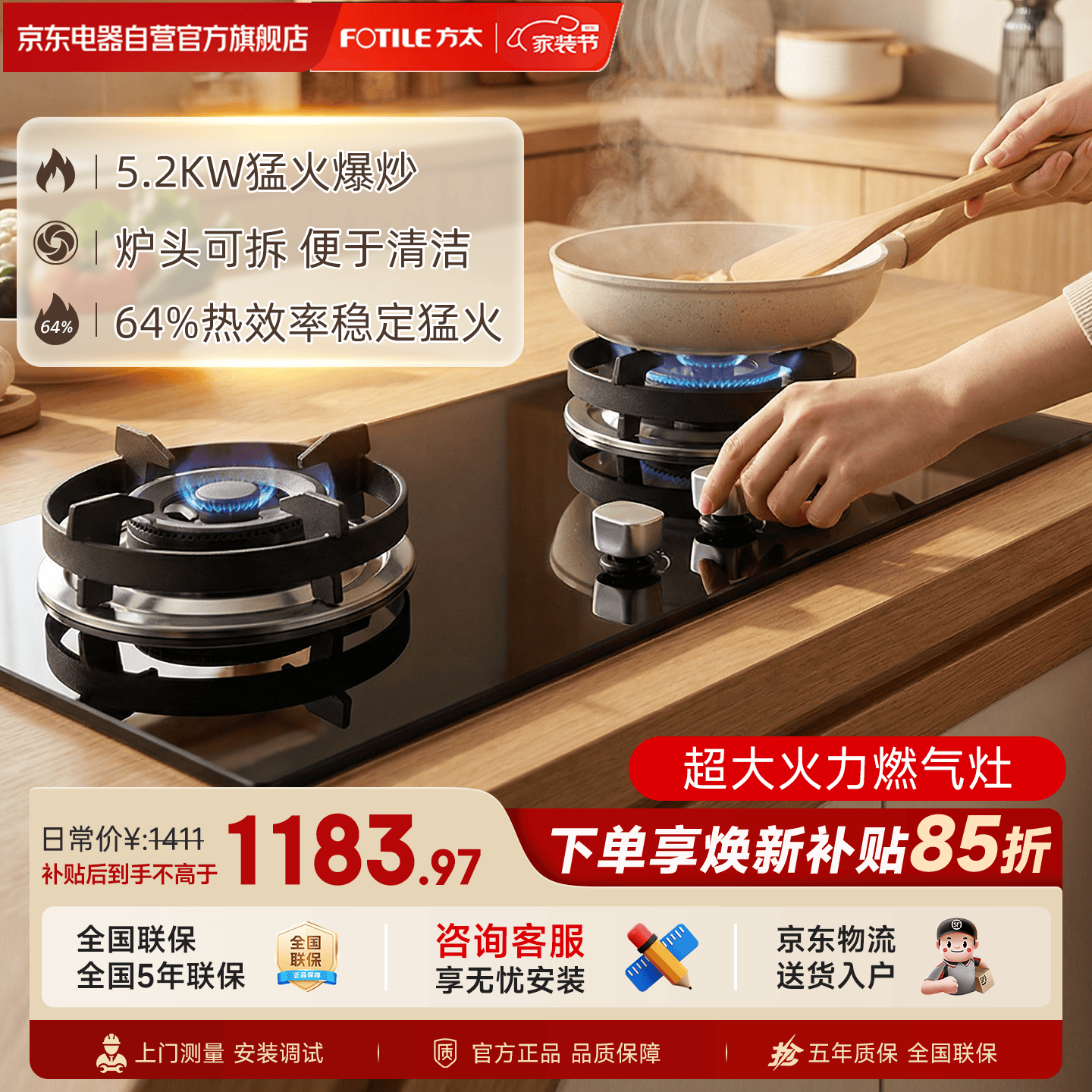 方太（FOTILE）燃气灶天然气  5.2kW*猛火灶 家用嵌入式双灶台 熄火保护 大火爆炒 易清洁可调节换装灶具TX53