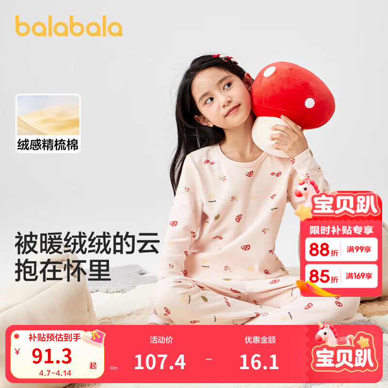 巴拉巴拉儿童秋衣秋裤套装棉女童保暖内衣秋冬加厚小童宝宝打底棉毛衫睡衣 红色调00366 120