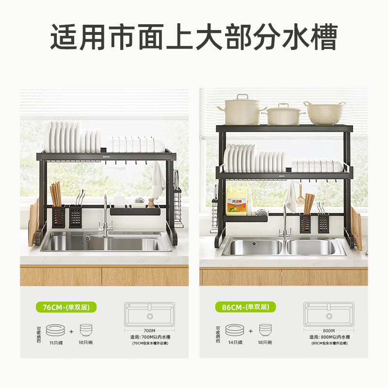ecoco水槽置物架厨房不锈钢多功能碗碟沥水架大容量水槽边收纳架沥水篮 【86CM单层-奶油色】刀架+砧板架+筷筒+洁具篮+挂钩*6
